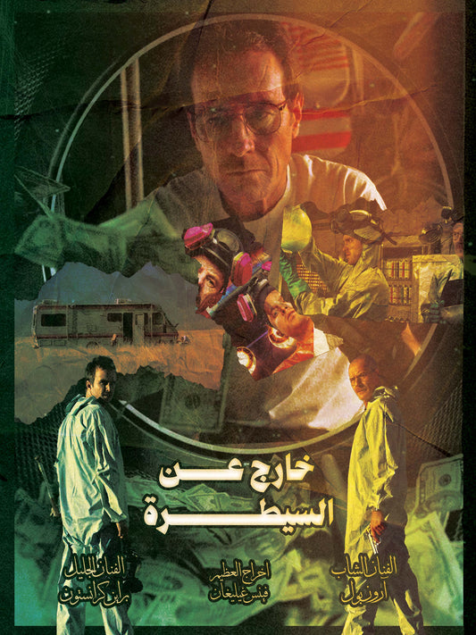 Breaking Bad