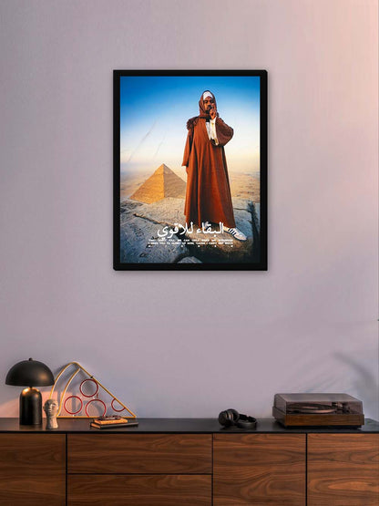 البقاء للأقوى