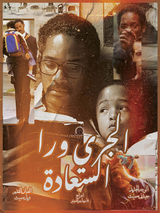 he Pursuit of Happyness