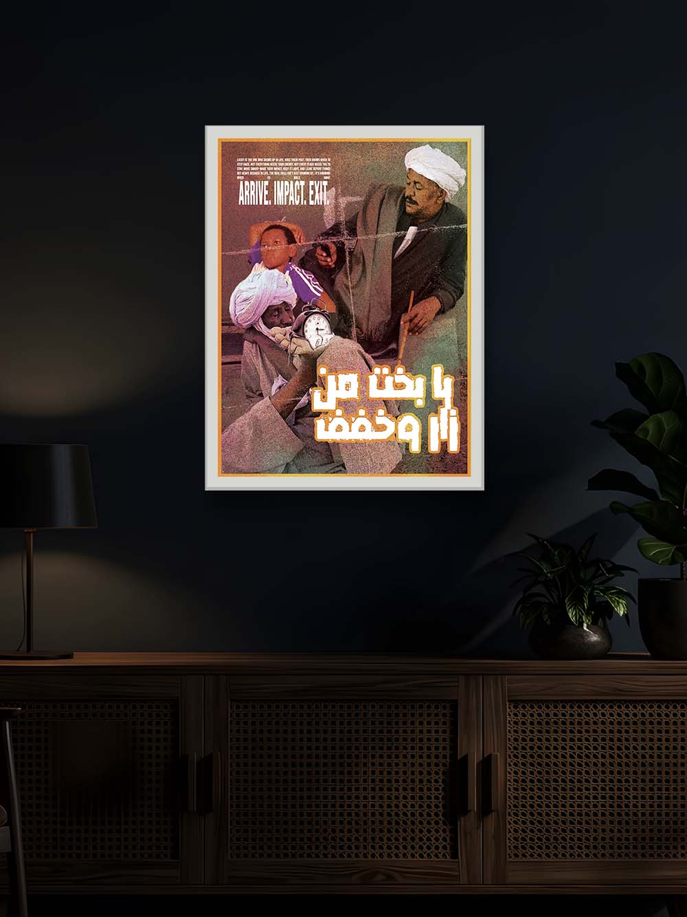 يا بخت من زار وخفف